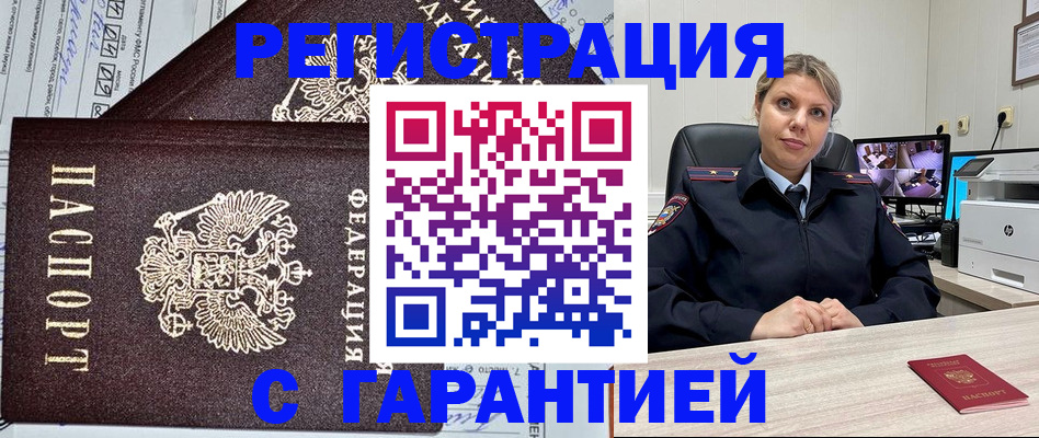 прописка ребенка в Красногорске