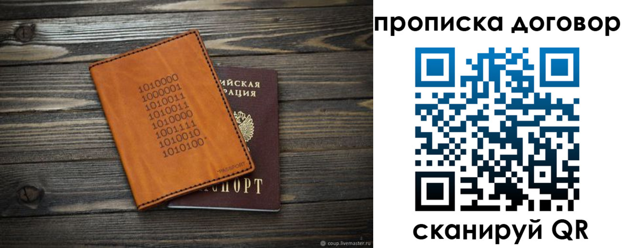 временная прописка в Красногорске