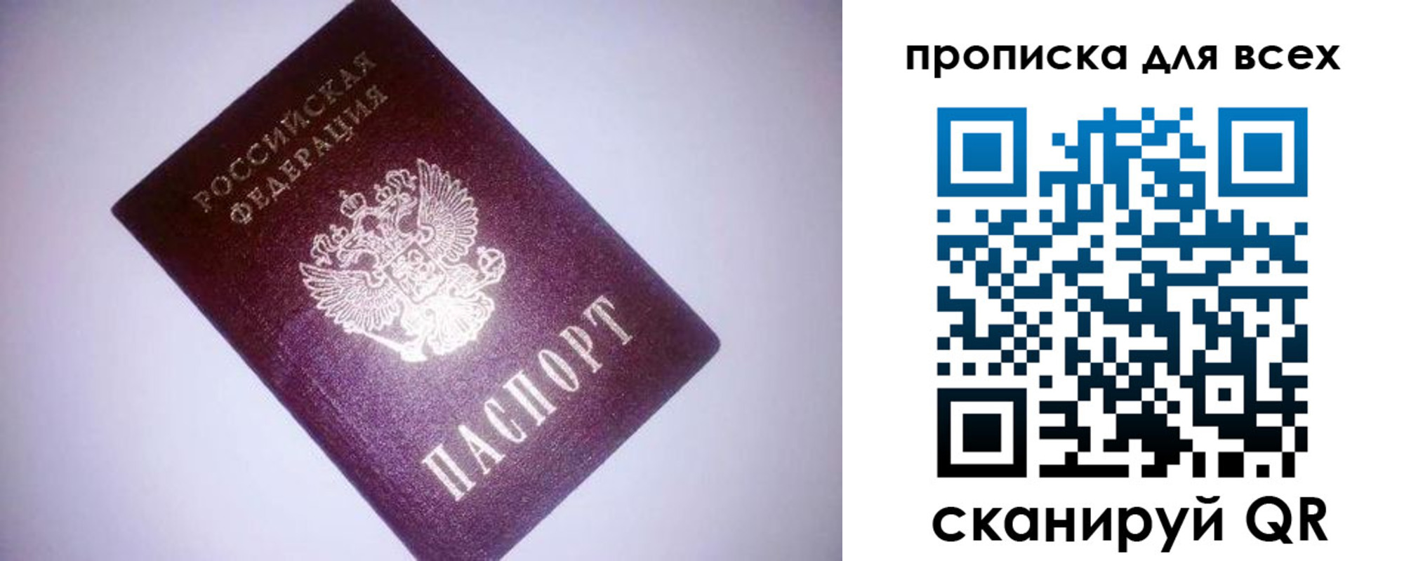временная регистрация собственник в Красногорске