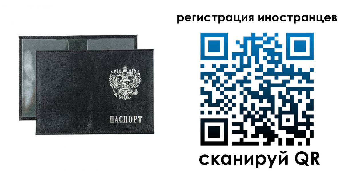 прописка для кредита в Красногорске
