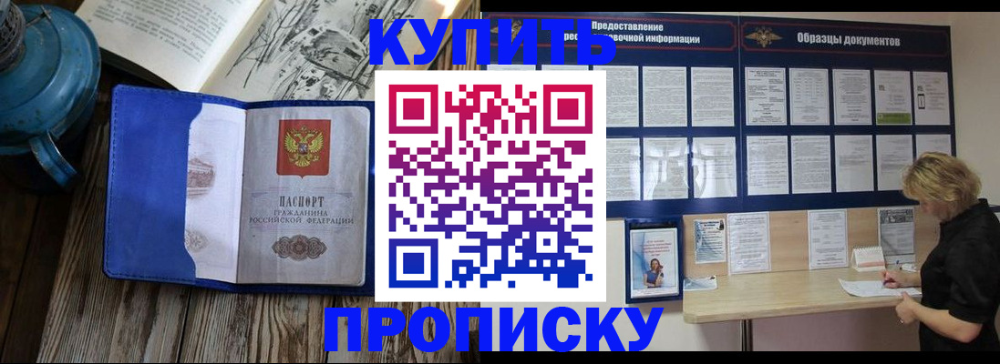 прописка иностранных граждан в Красногорске