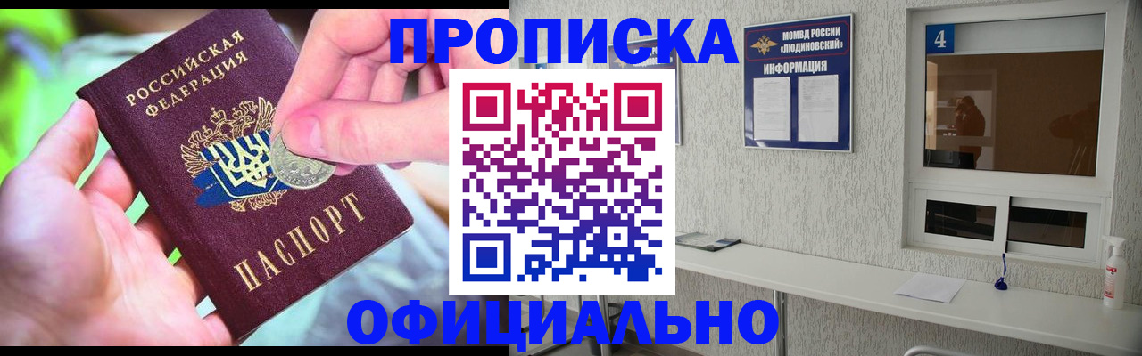 временная регистрация законно в Красногорске