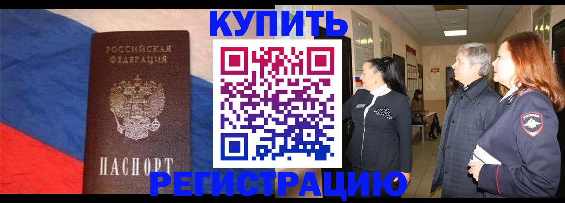 временная регистрация в Красногорске