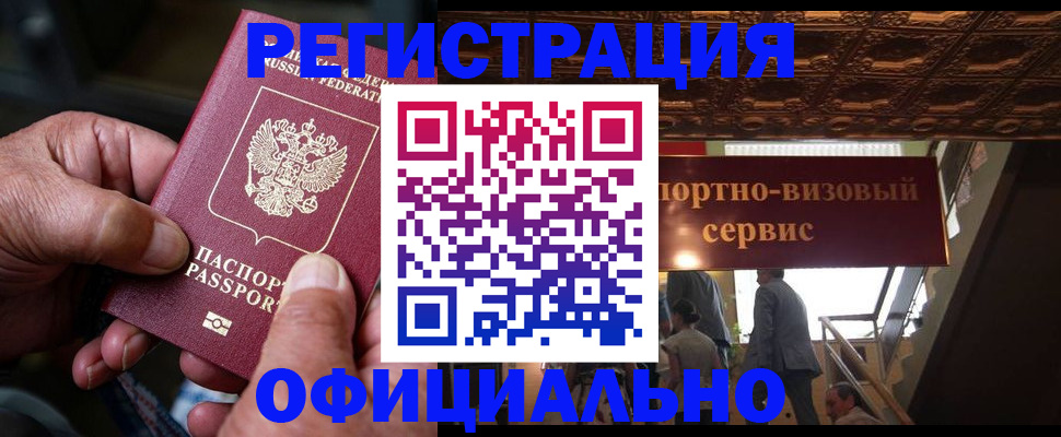 прописка ребенка в Красногорске