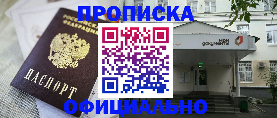 временная регистрация адрес в Красногорске