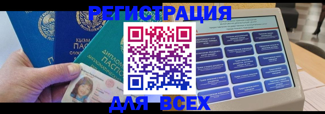 прописка ребенка в Красногорске