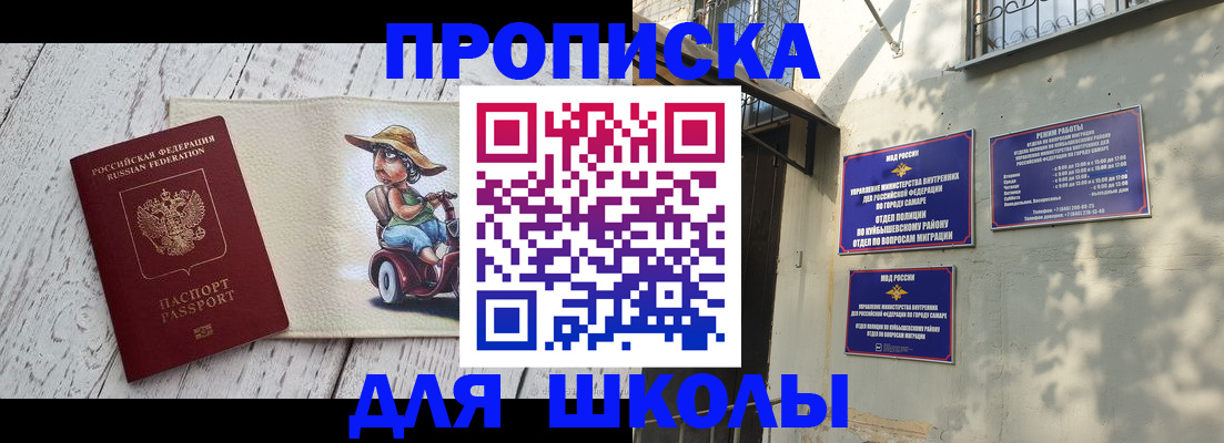 регистрация в Красногорске