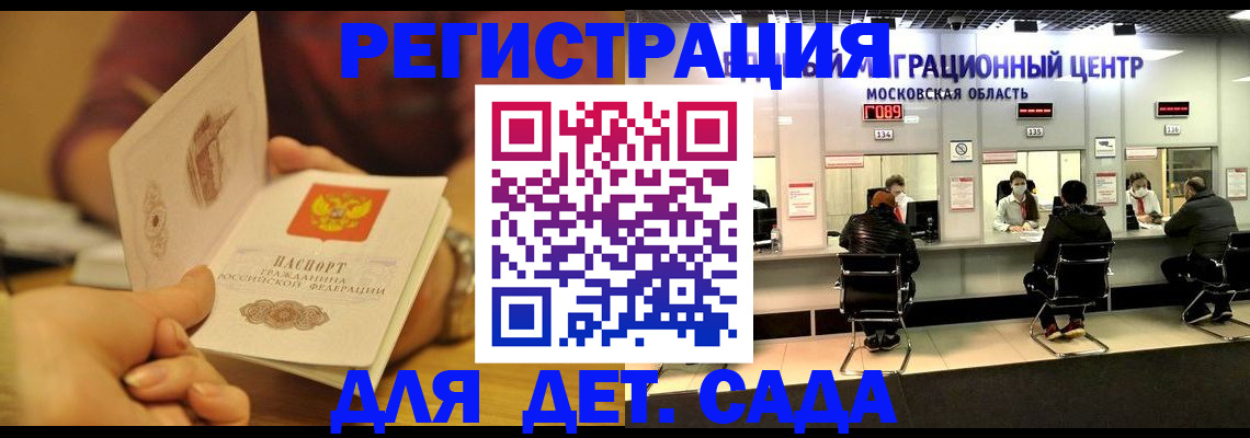 временная регистрация в Красногорске